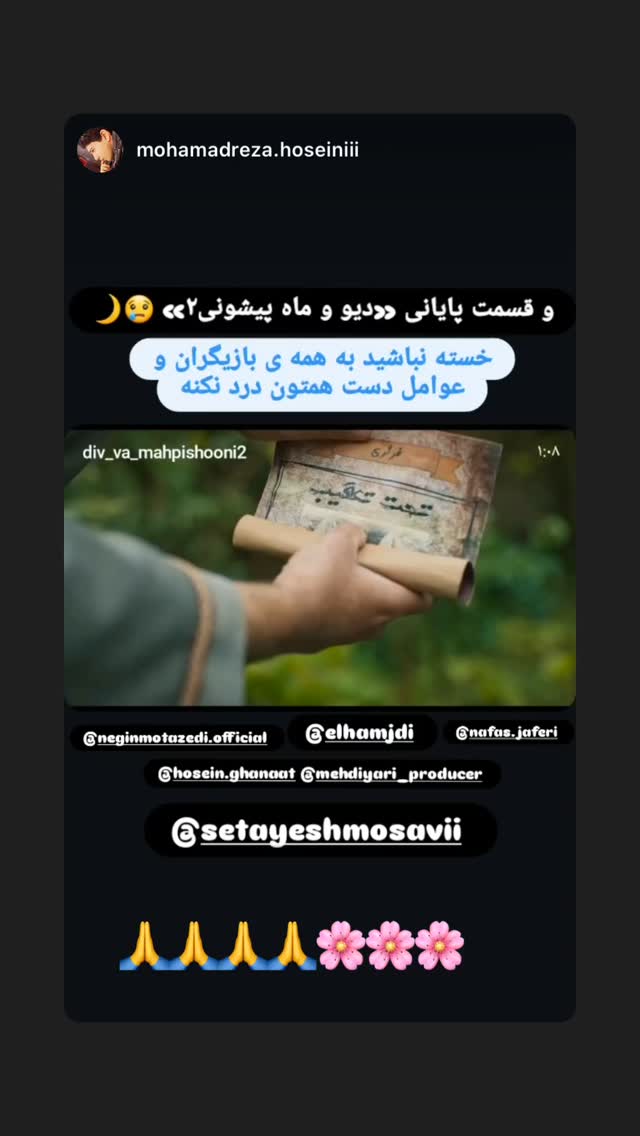  جدید ترین استوری اینستاگرام نگین معتضدی