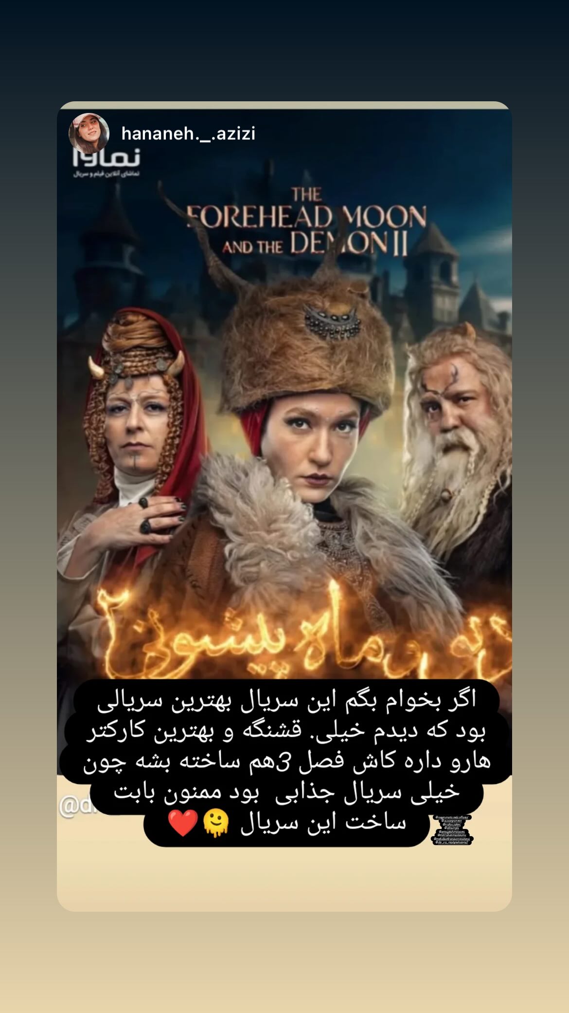  جدید ترین استوری اینستاگرام نگین معتضدی