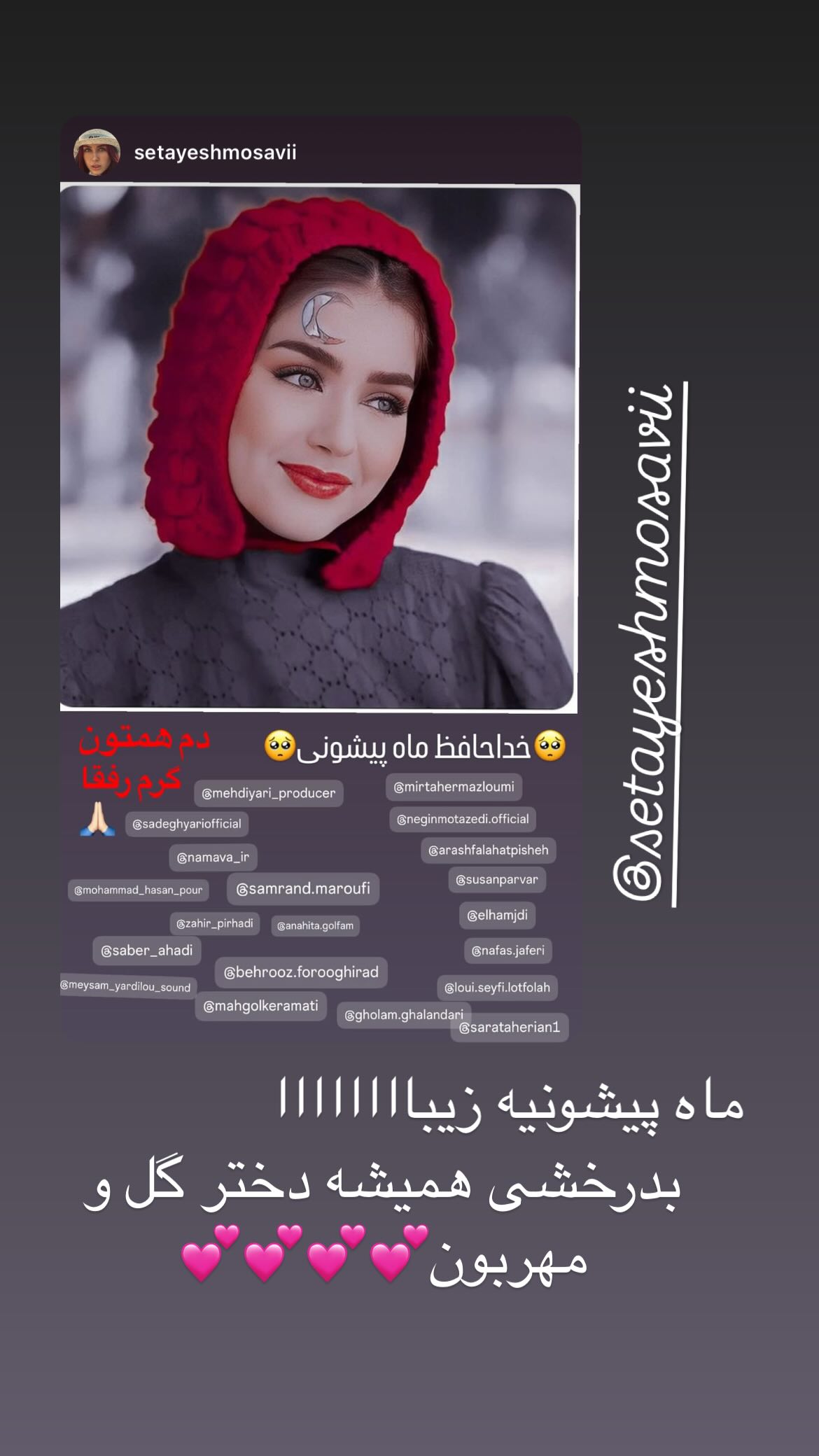  جدید ترین استوری اینستاگرام نگین معتضدی