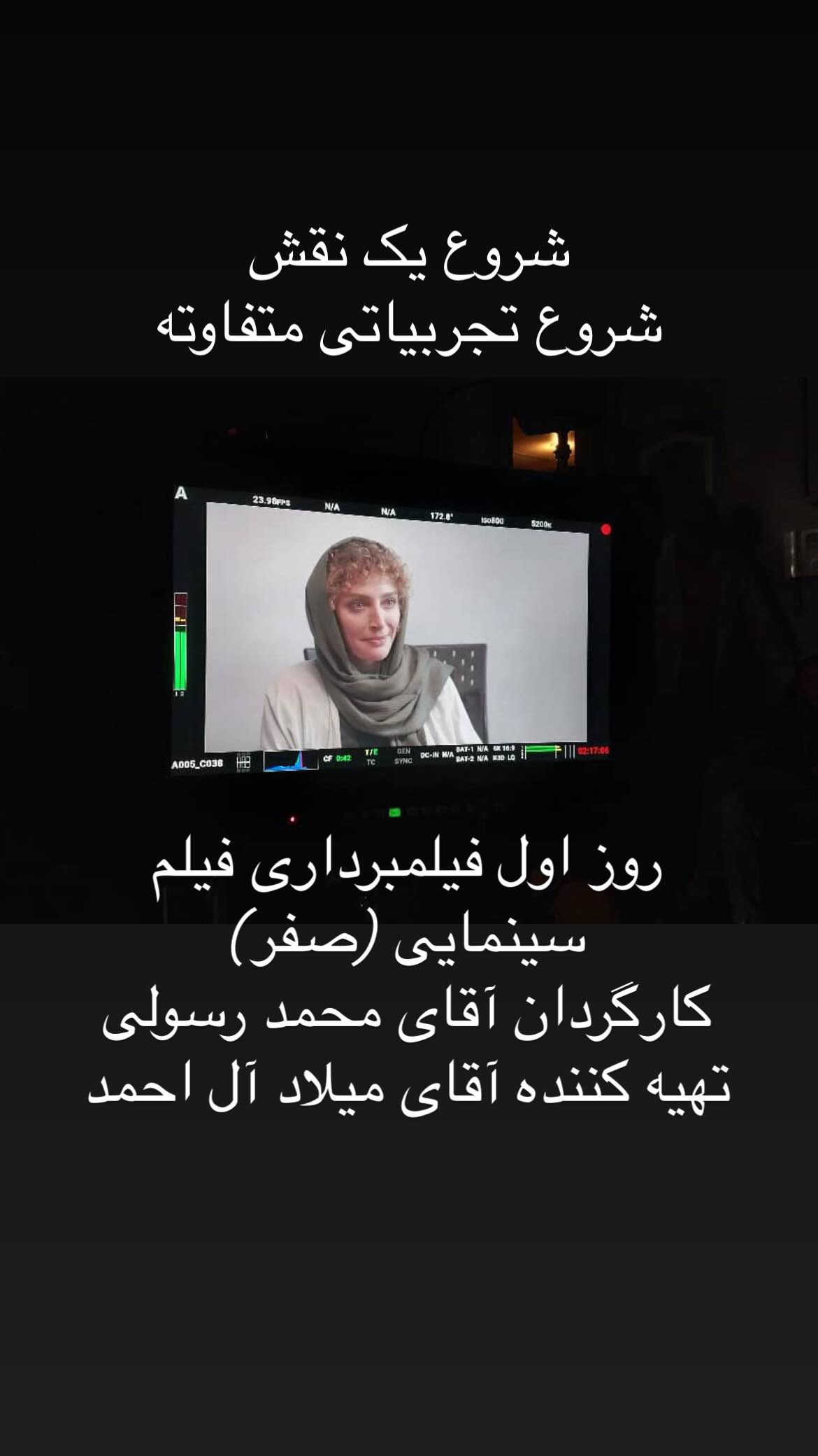  جدید ترین استوری اینستاگرام نگین معتضدی