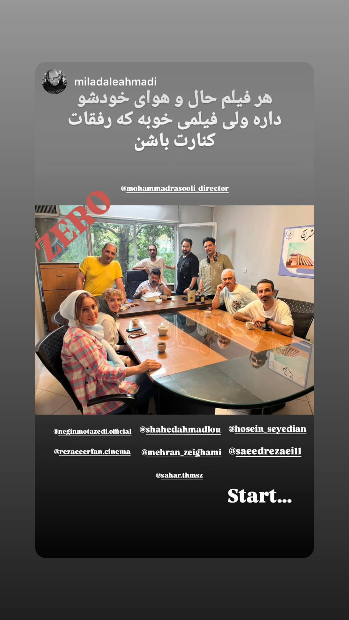  جدید ترین استوری اینستاگرام نگین معتضدی