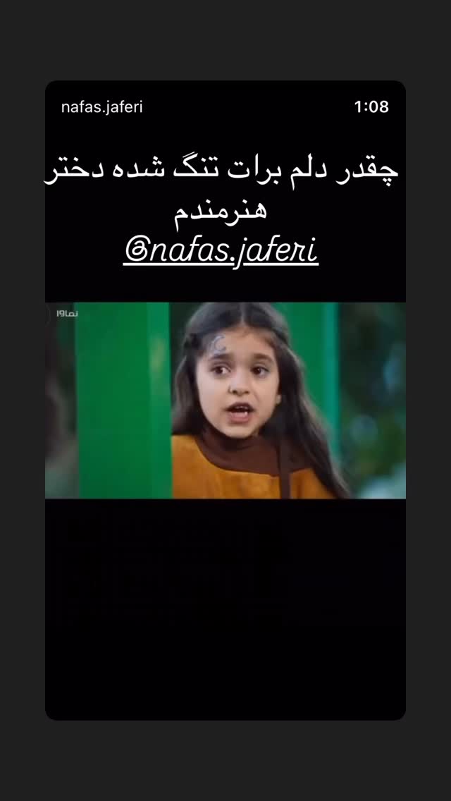  جدید ترین استوری اینستاگرام نگین معتضدی