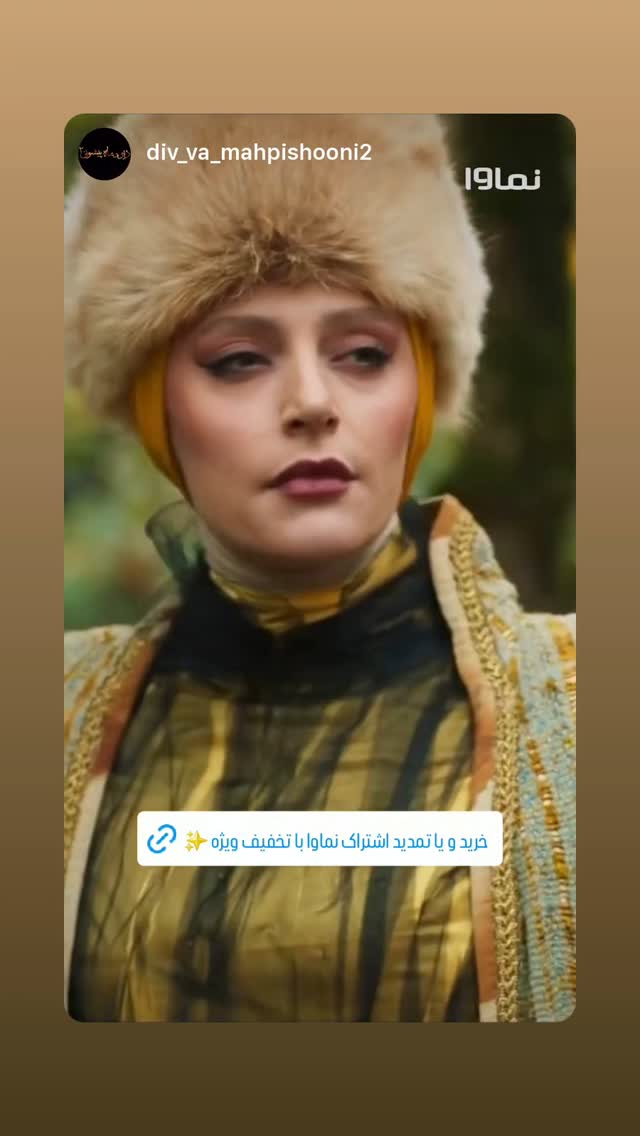  جدید ترین استوری اینستاگرام نگین معتضدی