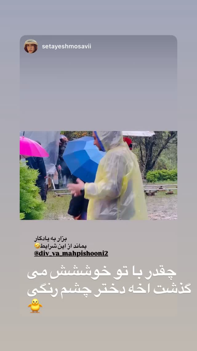  جدید ترین استوری اینستاگرام نگین معتضدی
