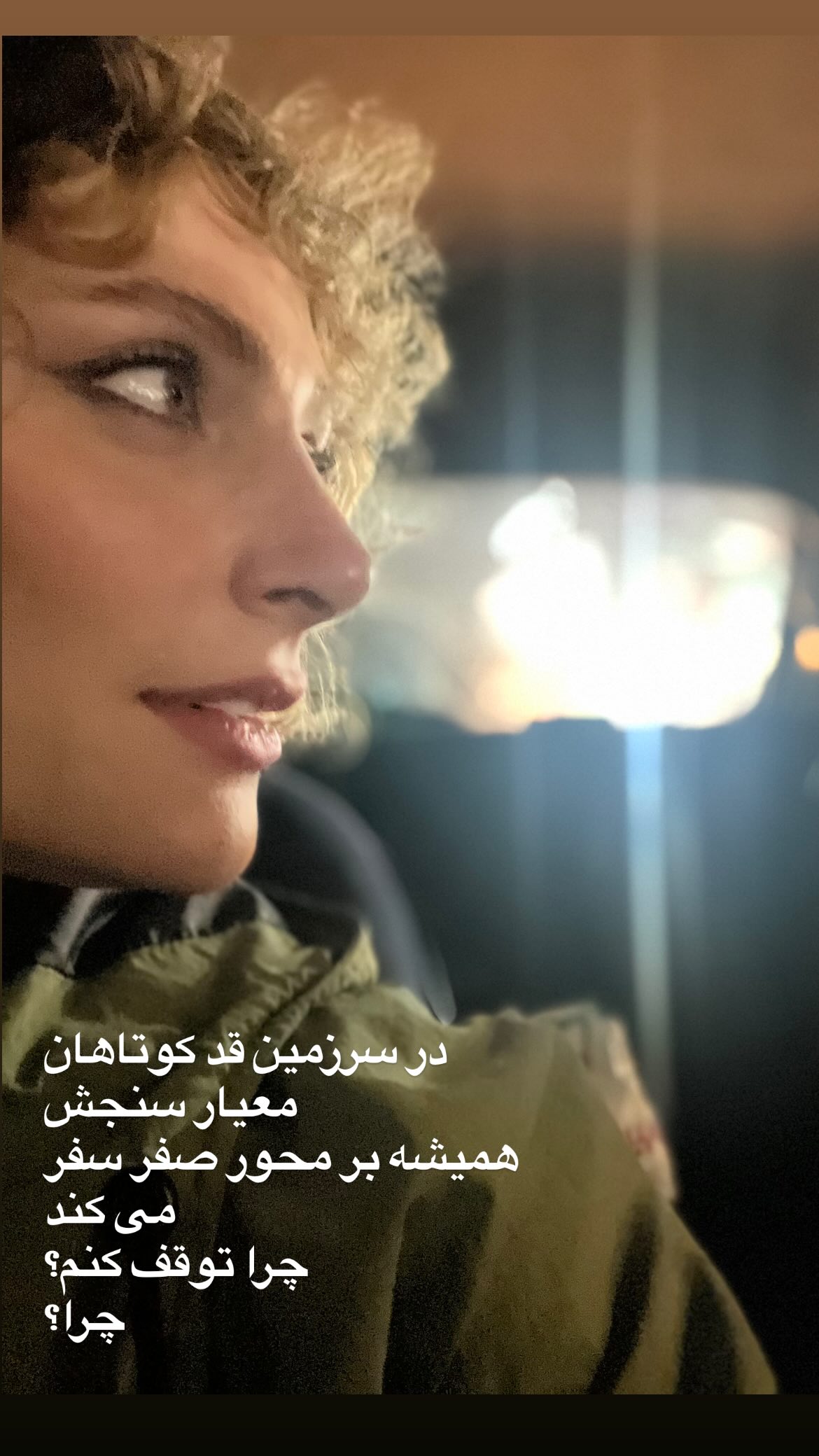  جدید ترین استوری اینستاگرام نگین معتضدی