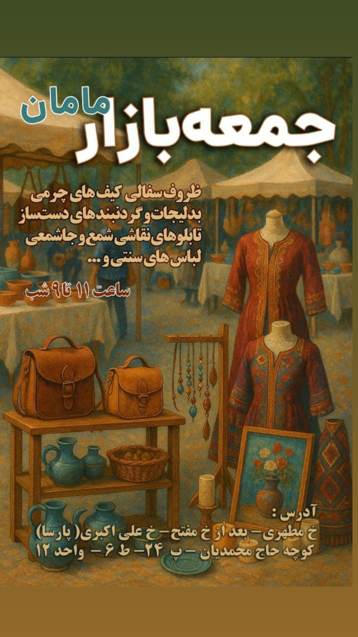  جدید ترین استوری اینستاگرام نگین معتضدی