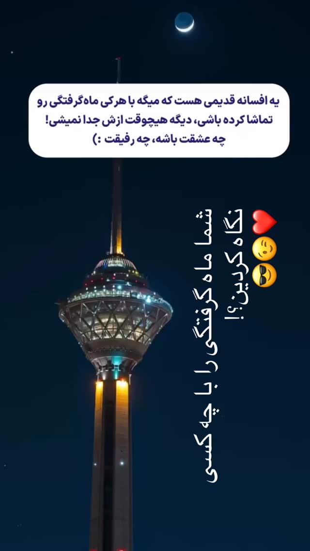  جدید ترین استوری اینستاگرام نگین معتضدی
