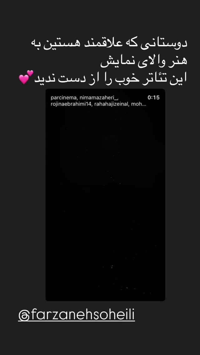  جدید ترین استوری اینستاگرام نگین معتضدی