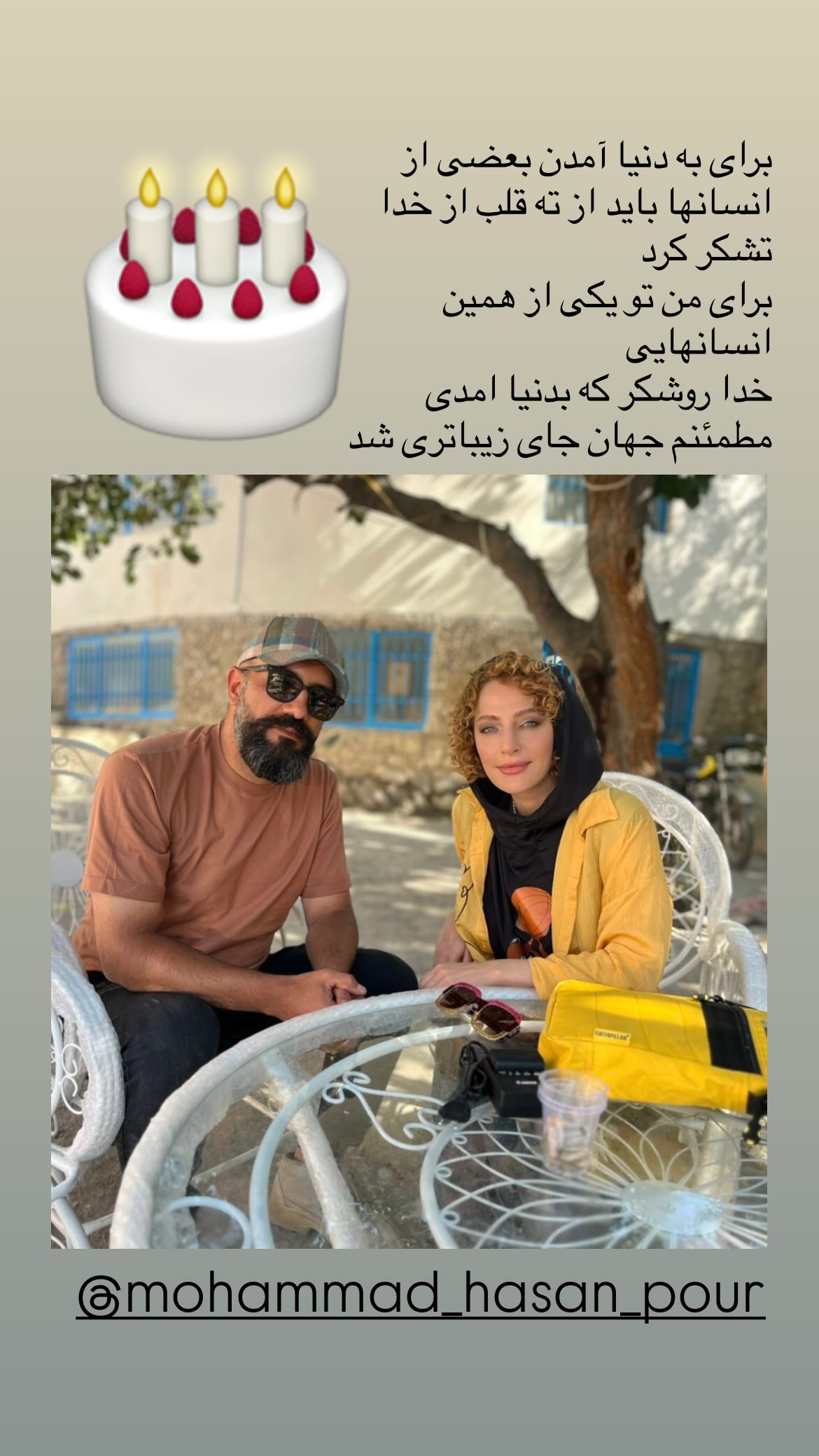  جدید ترین استوری اینستاگرام نگین معتضدی