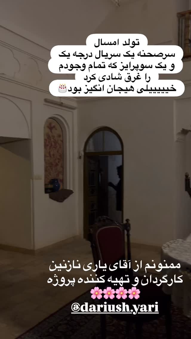  جدید ترین استوری اینستاگرام نگین معتضدی