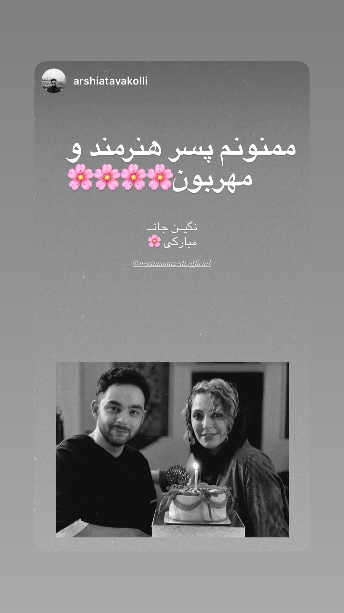  جدید ترین استوری اینستاگرام نگین معتضدی