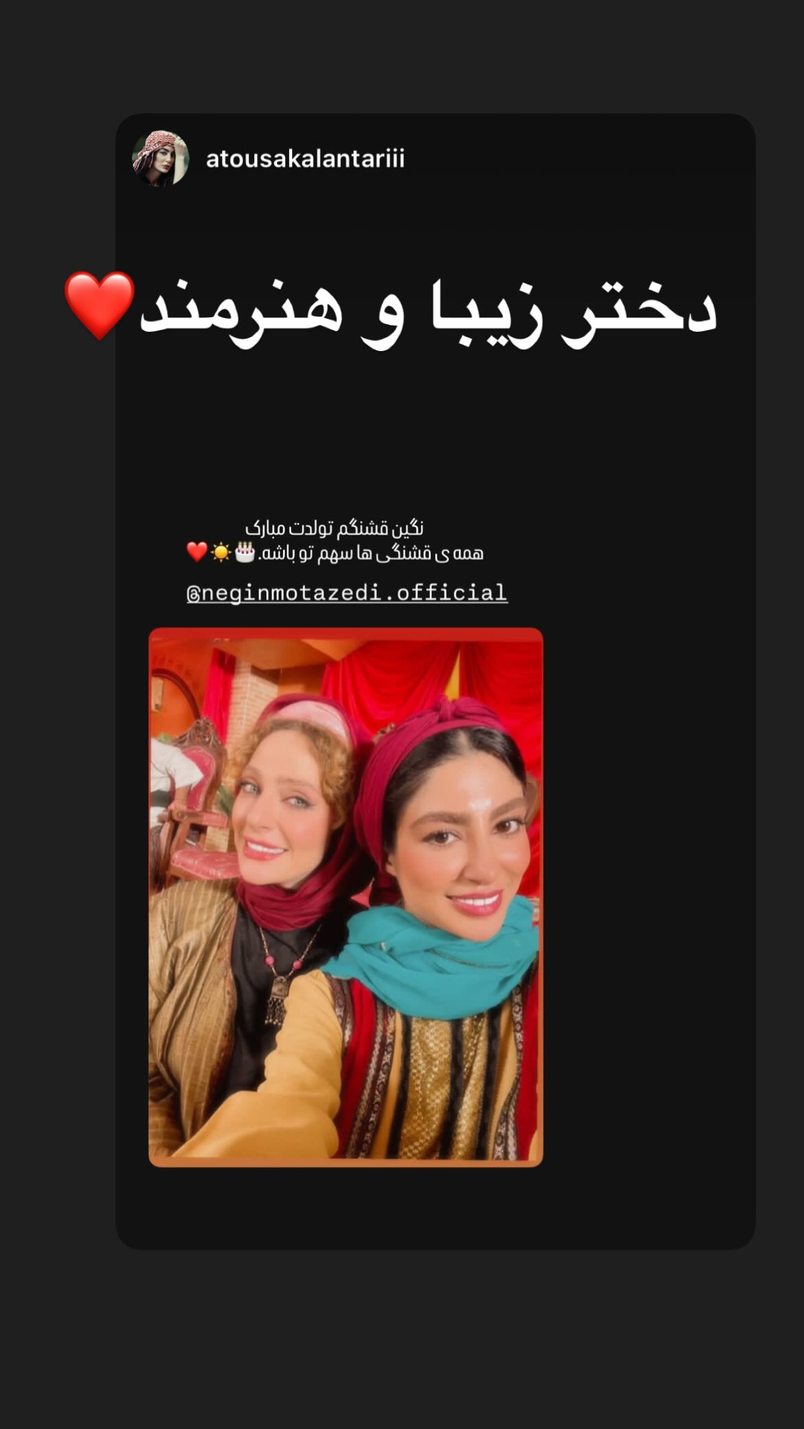  جدید ترین استوری اینستاگرام نگین معتضدی