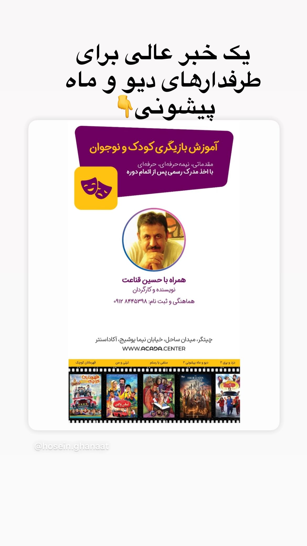  جدید ترین استوری اینستاگرام نگین معتضدی