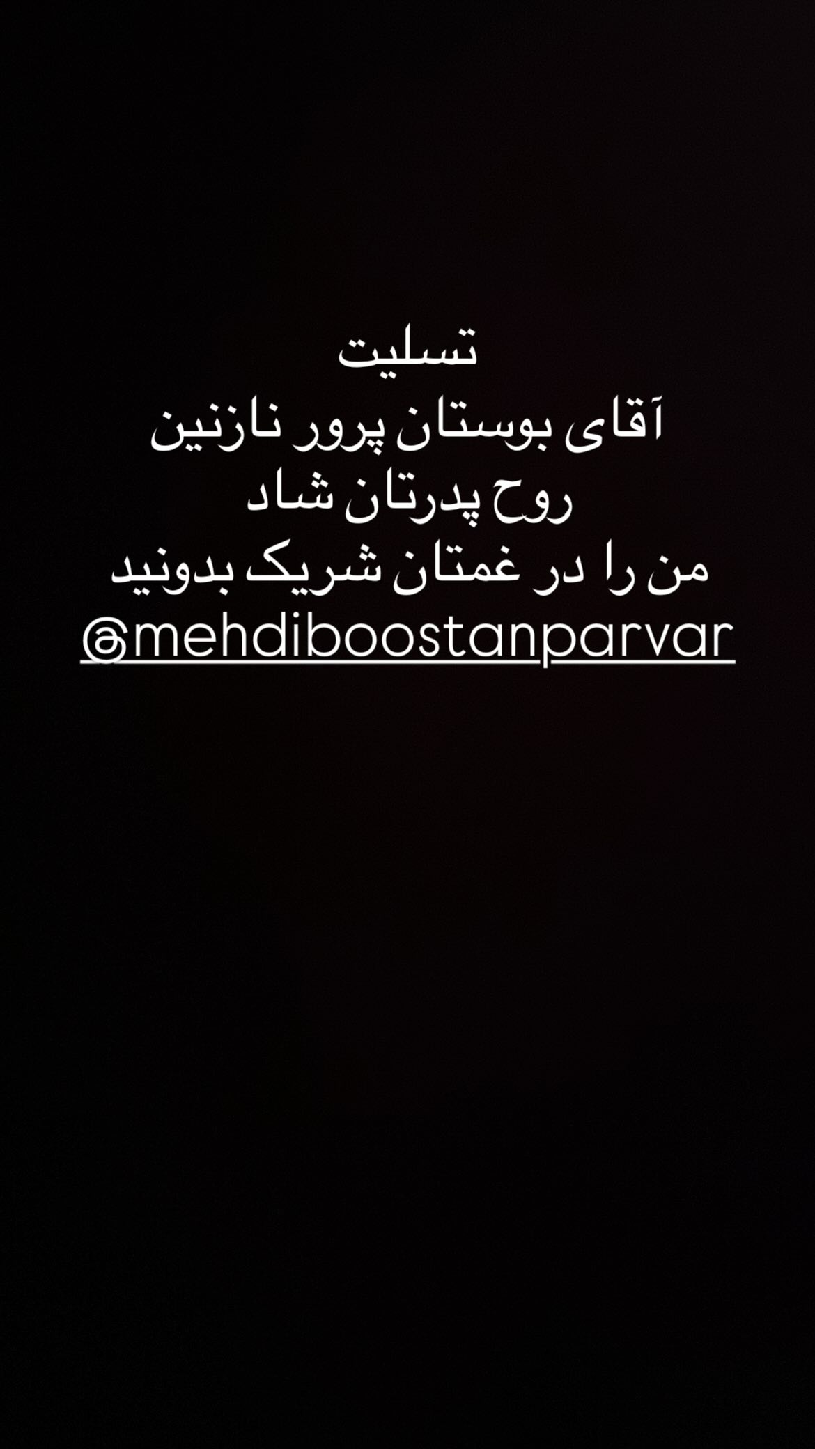  جدید ترین استوری اینستاگرام نگین معتضدی