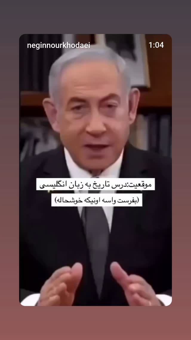  جدید ترین استوری اینستاگرام نگین نورخدایی