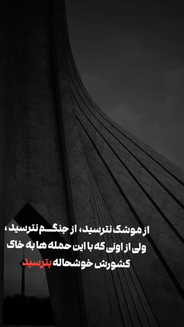  جدید ترین استوری اینستاگرام نگین نورخدایی