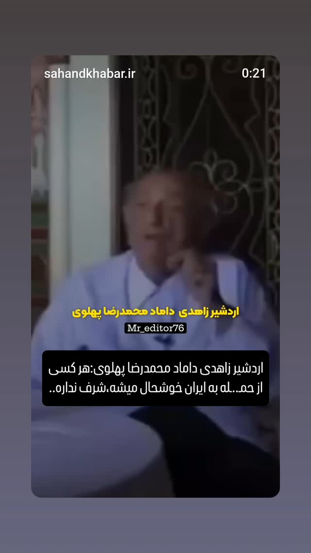  جدید ترین استوری اینستاگرام نگین نورخدایی