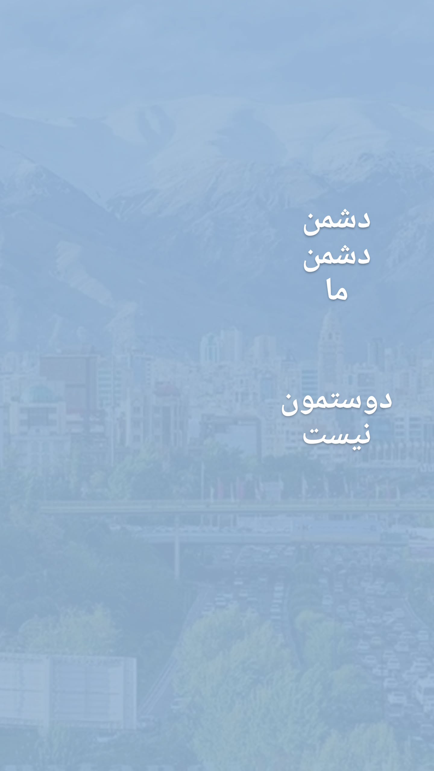 جدید ترین استوری اینستاگرام نگین نورخدایی