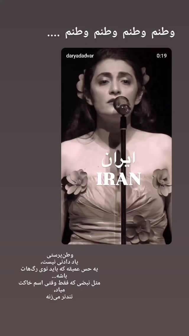  جدید ترین استوری اینستاگرام نگین نورخدایی