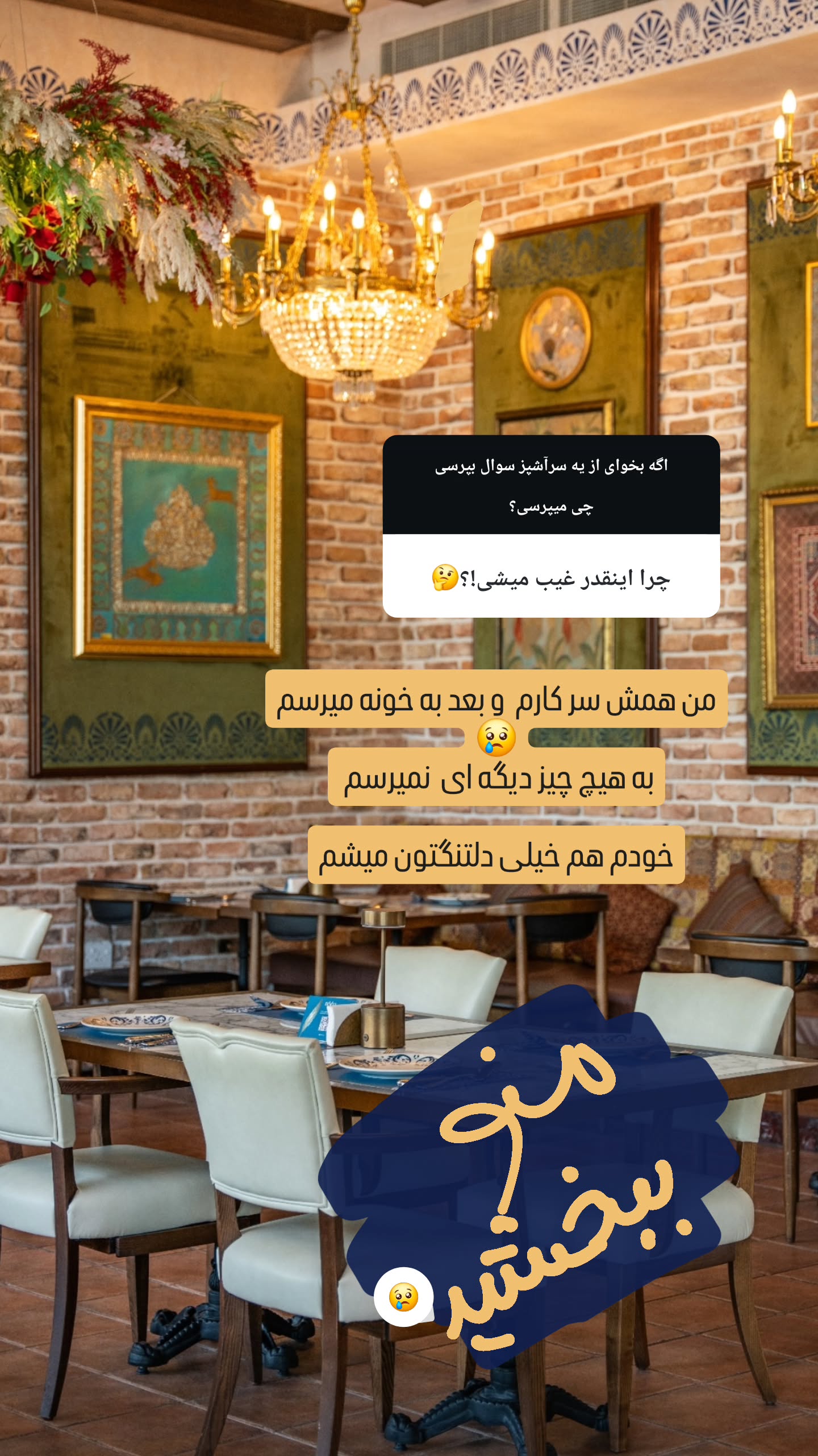  جدید ترین استوری اینستاگرام نگین نورخدایی