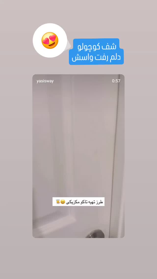  جدید ترین استوری اینستاگرام نگین نورخدایی
