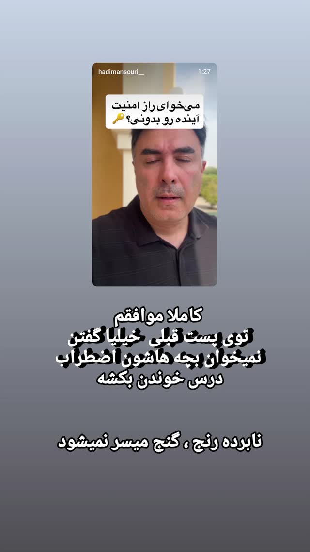  جدید ترین استوری اینستاگرام نگین نورخدایی