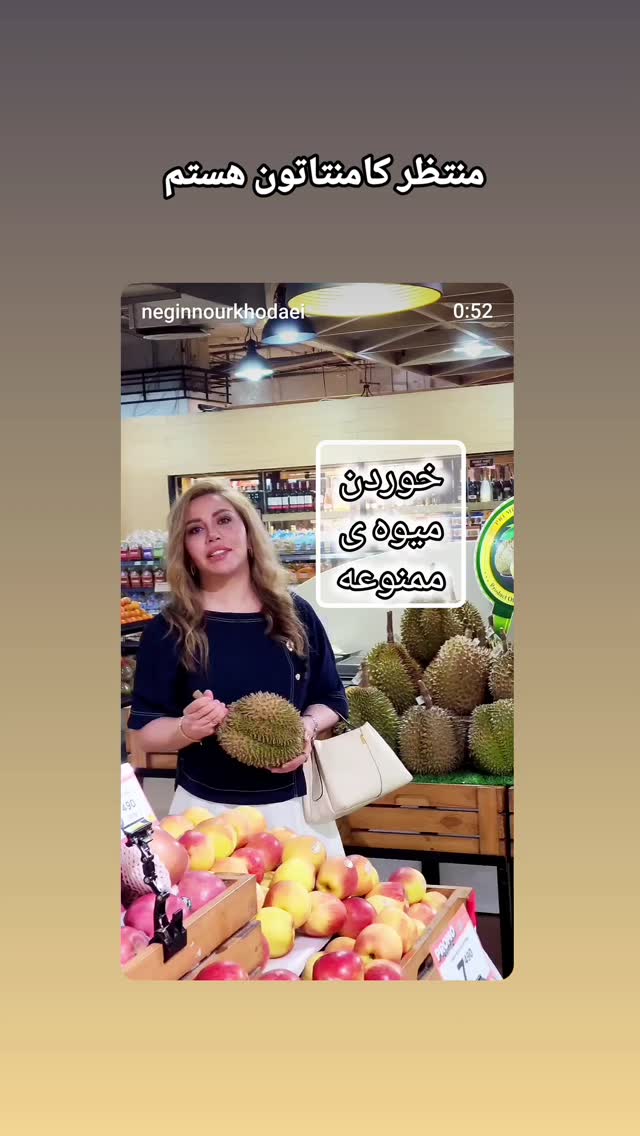  جدید ترین استوری اینستاگرام نگین نورخدایی
