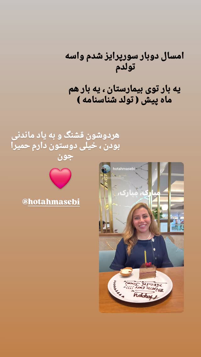  جدید ترین استوری اینستاگرام نگین نورخدایی