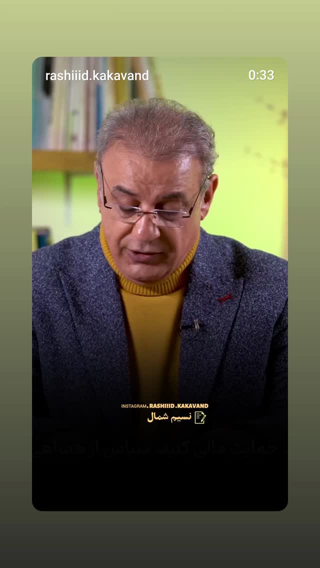  جدید ترین استوری اینستاگرام نگین نورخدایی