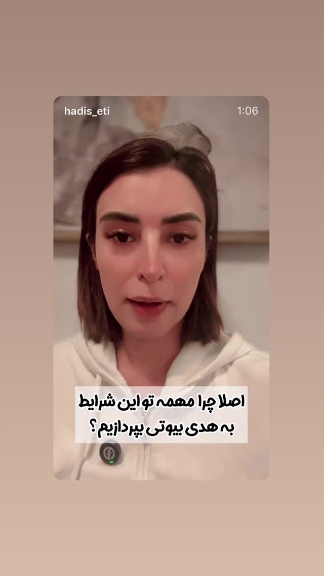  جدید ترین استوری اینستاگرام نگین نورخدایی