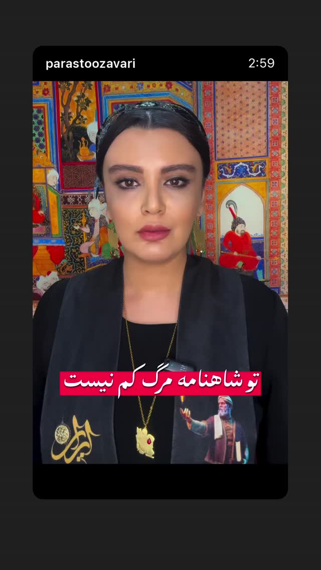  جدید ترین استوری اینستاگرام نگین نورخدایی