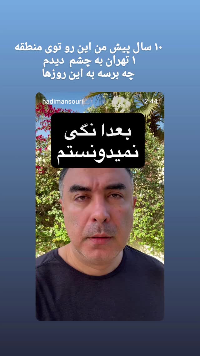 جدید ترین استوری اینستاگرام نگین نورخدایی