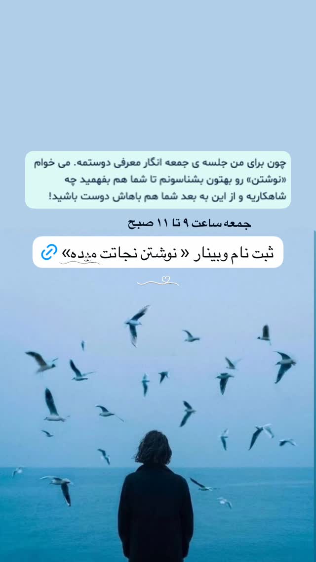  جدید ترین استوری اینستاگرام نردیشمی