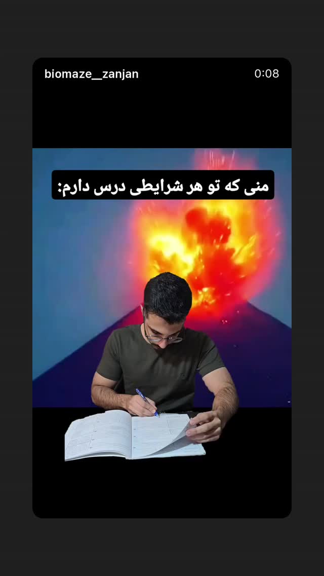  جدید ترین استوری اینستاگرام نردیشمی
