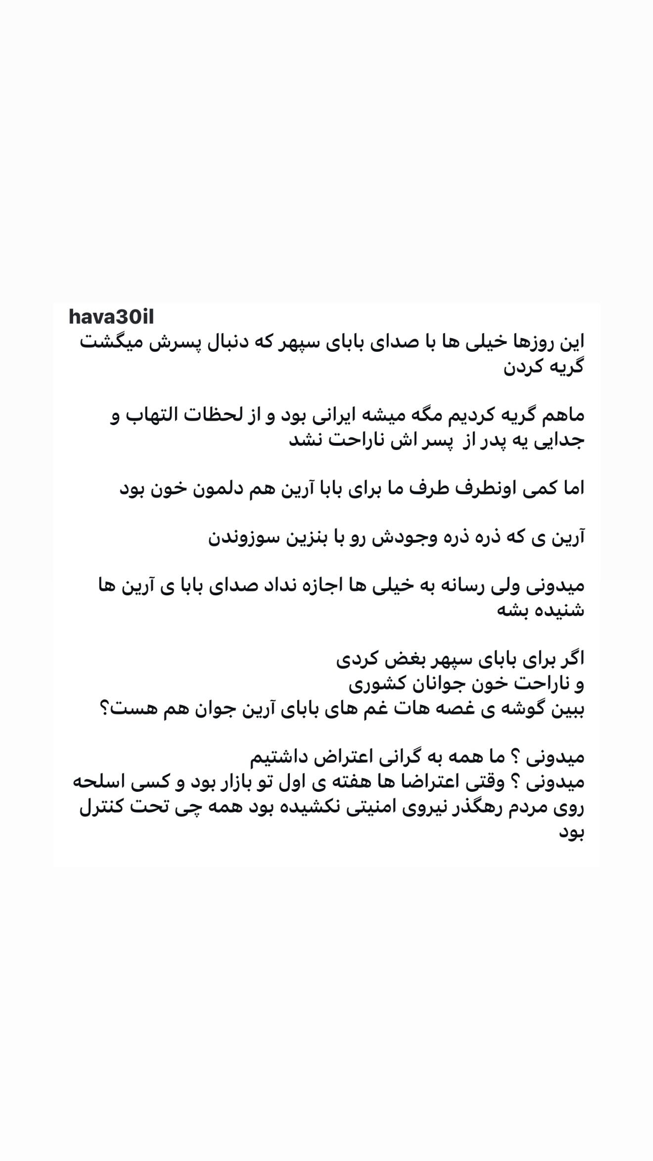  جدید ترین استوری اینستاگرام نردیشمی
