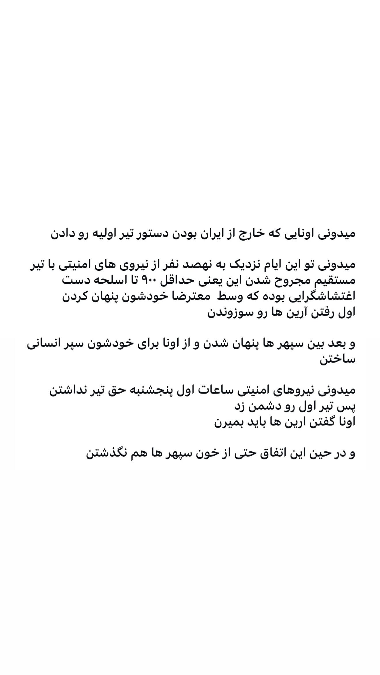  جدید ترین استوری اینستاگرام نردیشمی