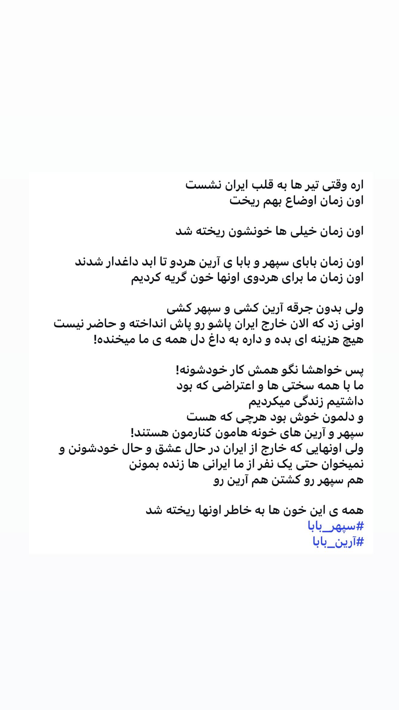  جدید ترین استوری اینستاگرام نردیشمی