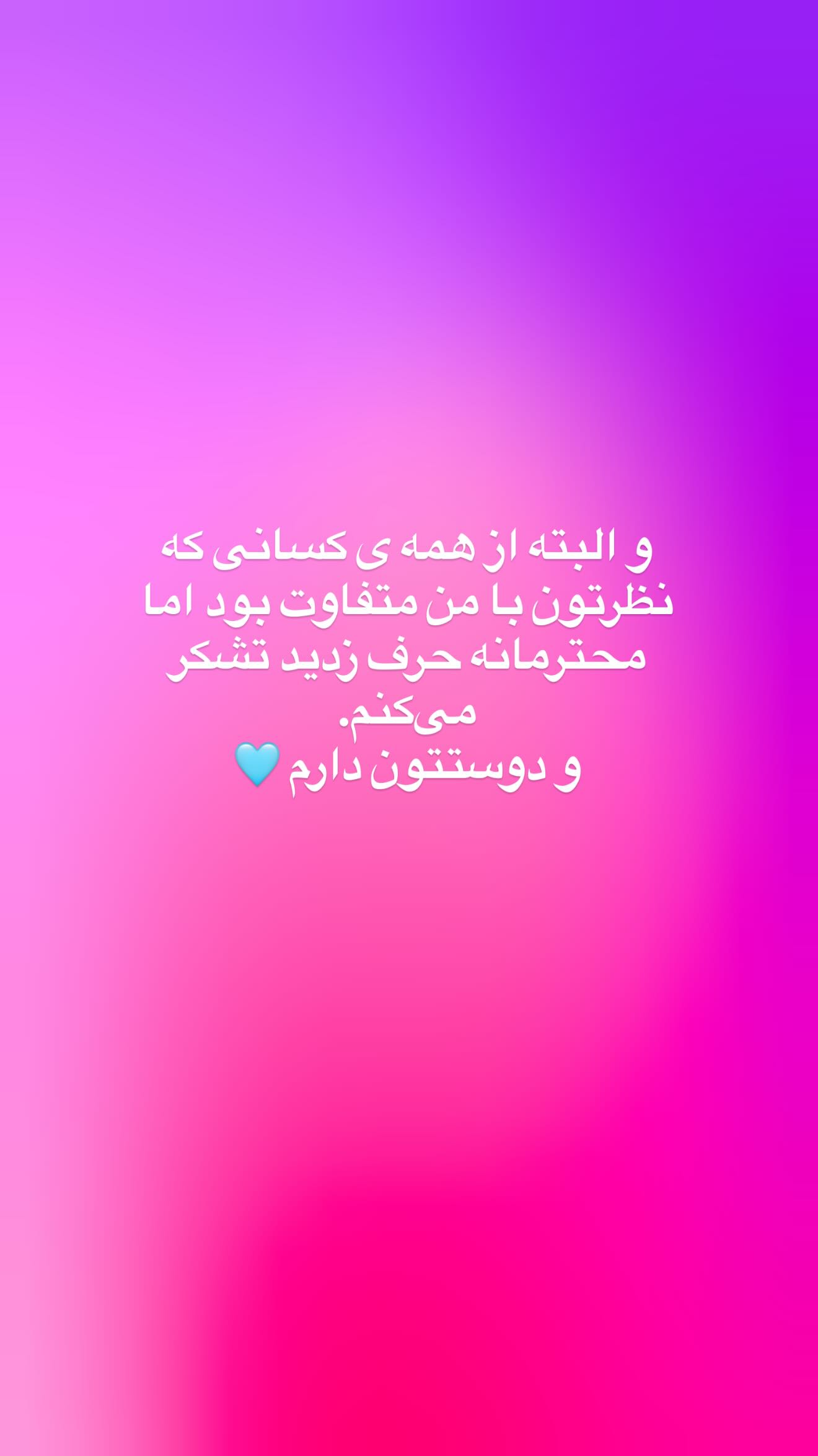  جدید ترین استوری اینستاگرام نردیشمی