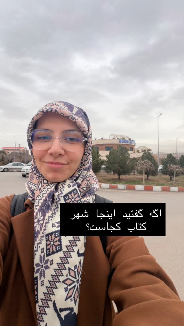  جدید ترین استوری اینستاگرام نردیشمی