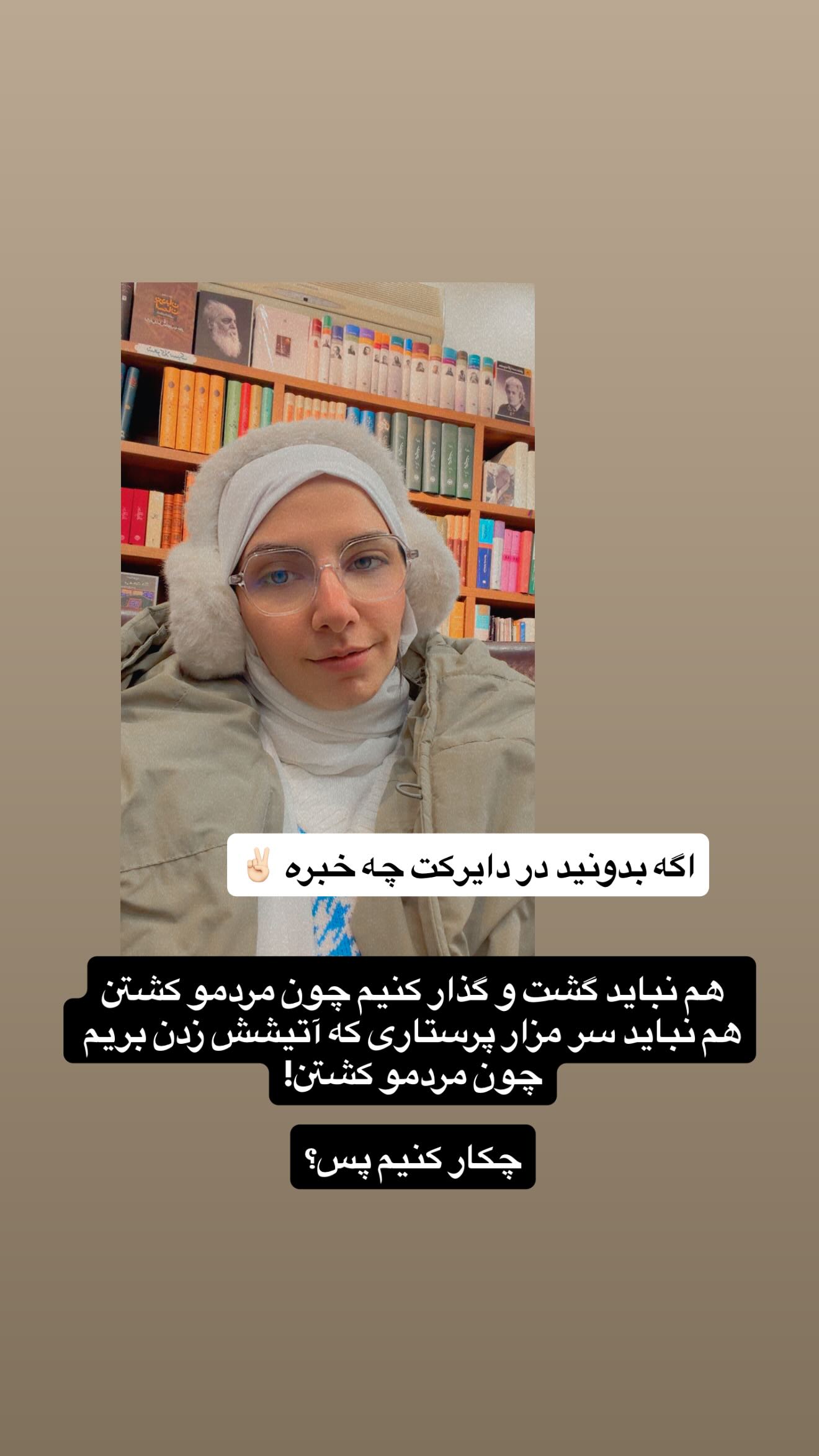  جدید ترین استوری اینستاگرام نردیشمی