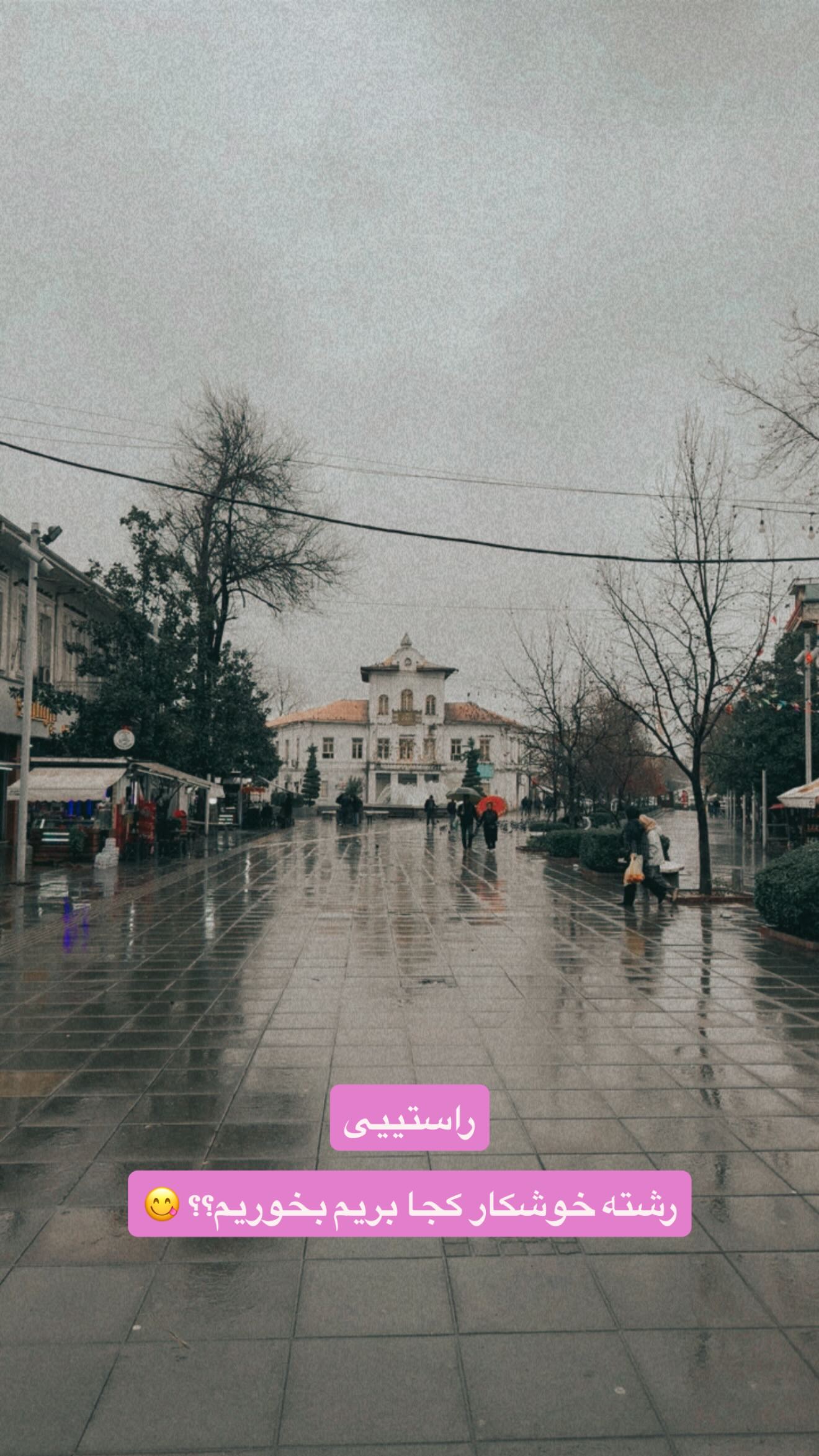  جدید ترین استوری اینستاگرام نردیشمی