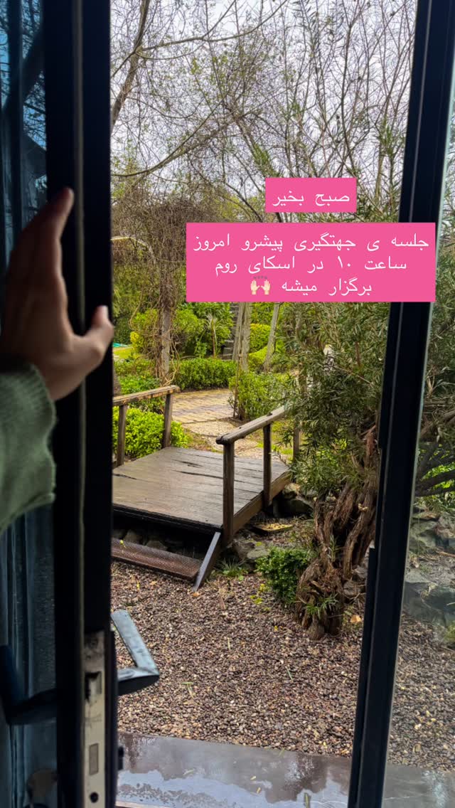  جدید ترین استوری اینستاگرام نردیشمی