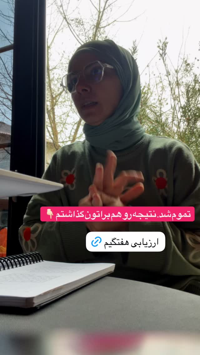 جدید ترین استوری اینستاگرام نردیشمی
