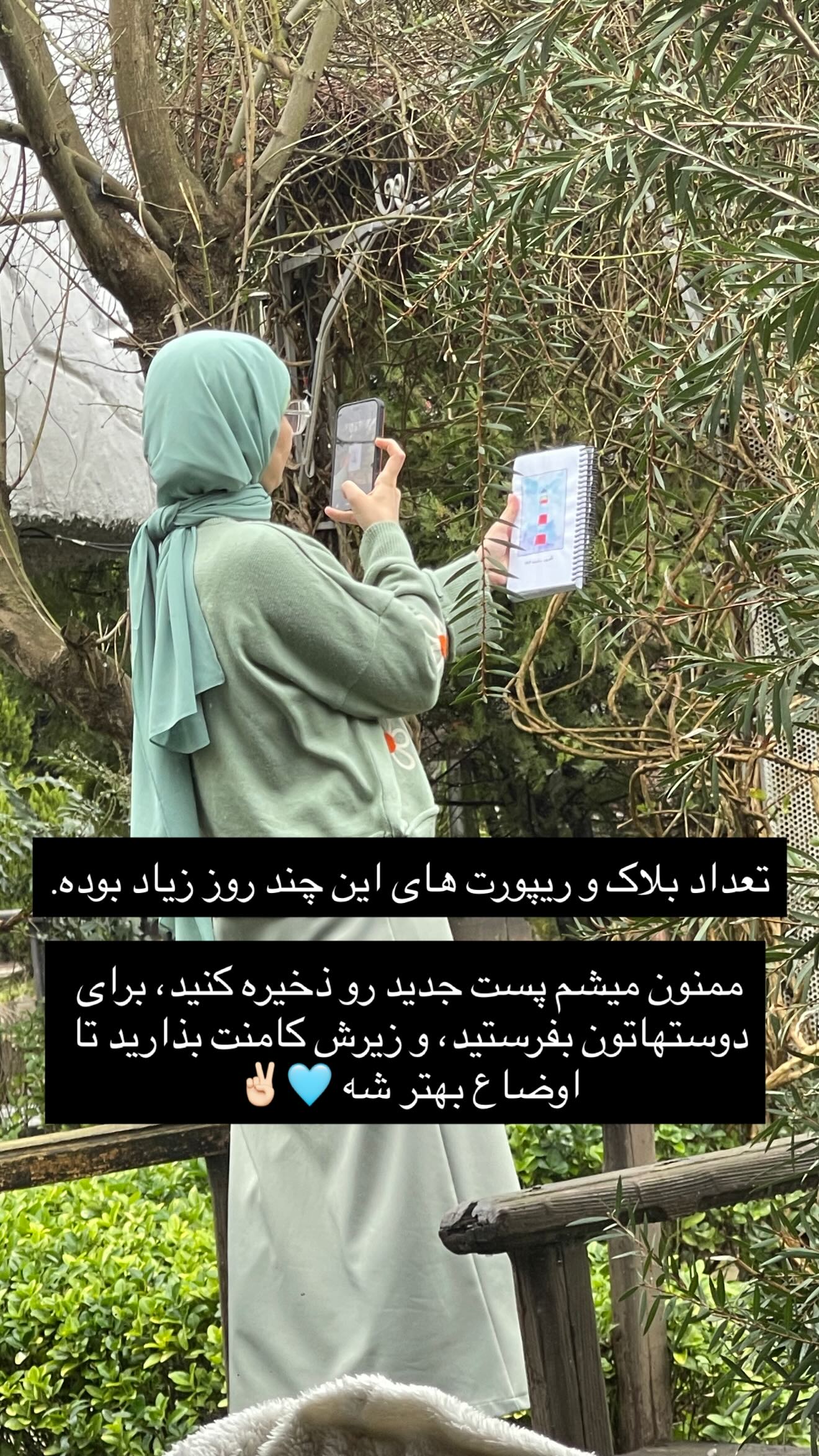  جدید ترین استوری اینستاگرام نردیشمی