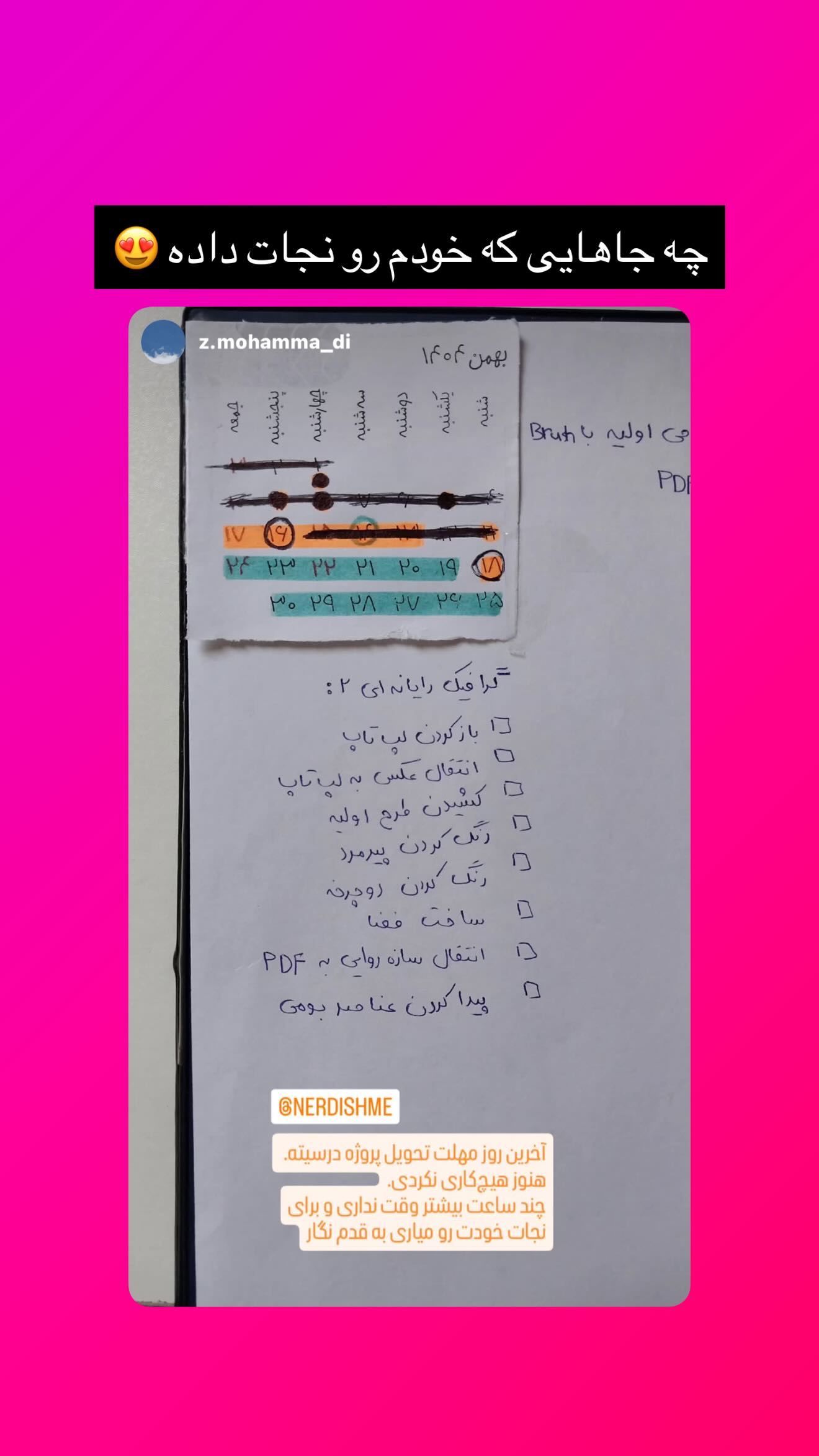  جدید ترین استوری اینستاگرام نردیشمی