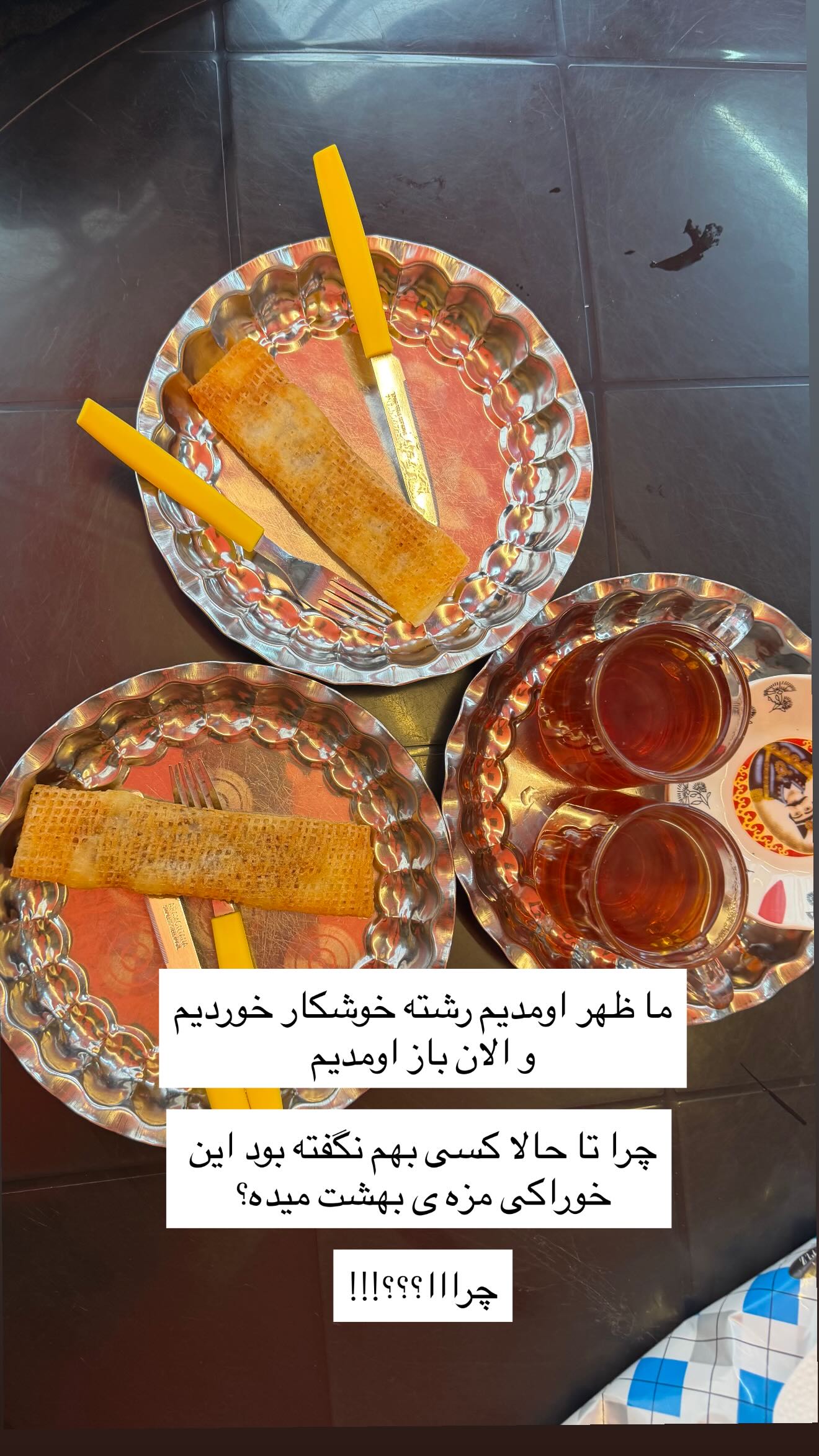  جدید ترین استوری اینستاگرام نردیشمی