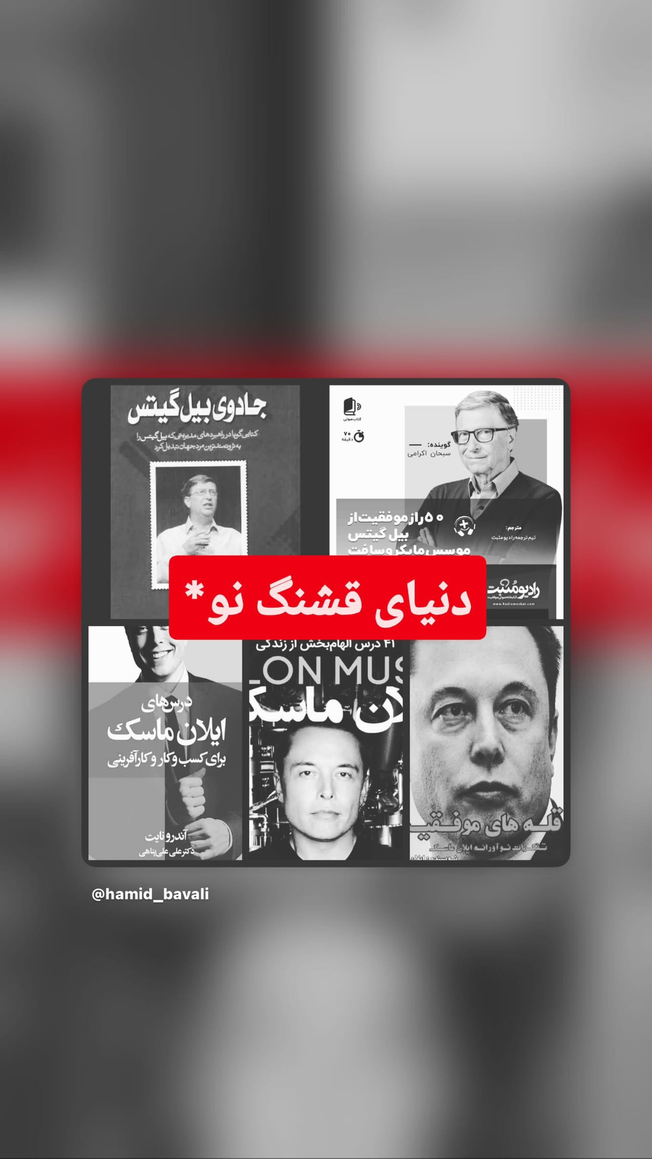  جدید ترین استوری اینستاگرام نردیشمی