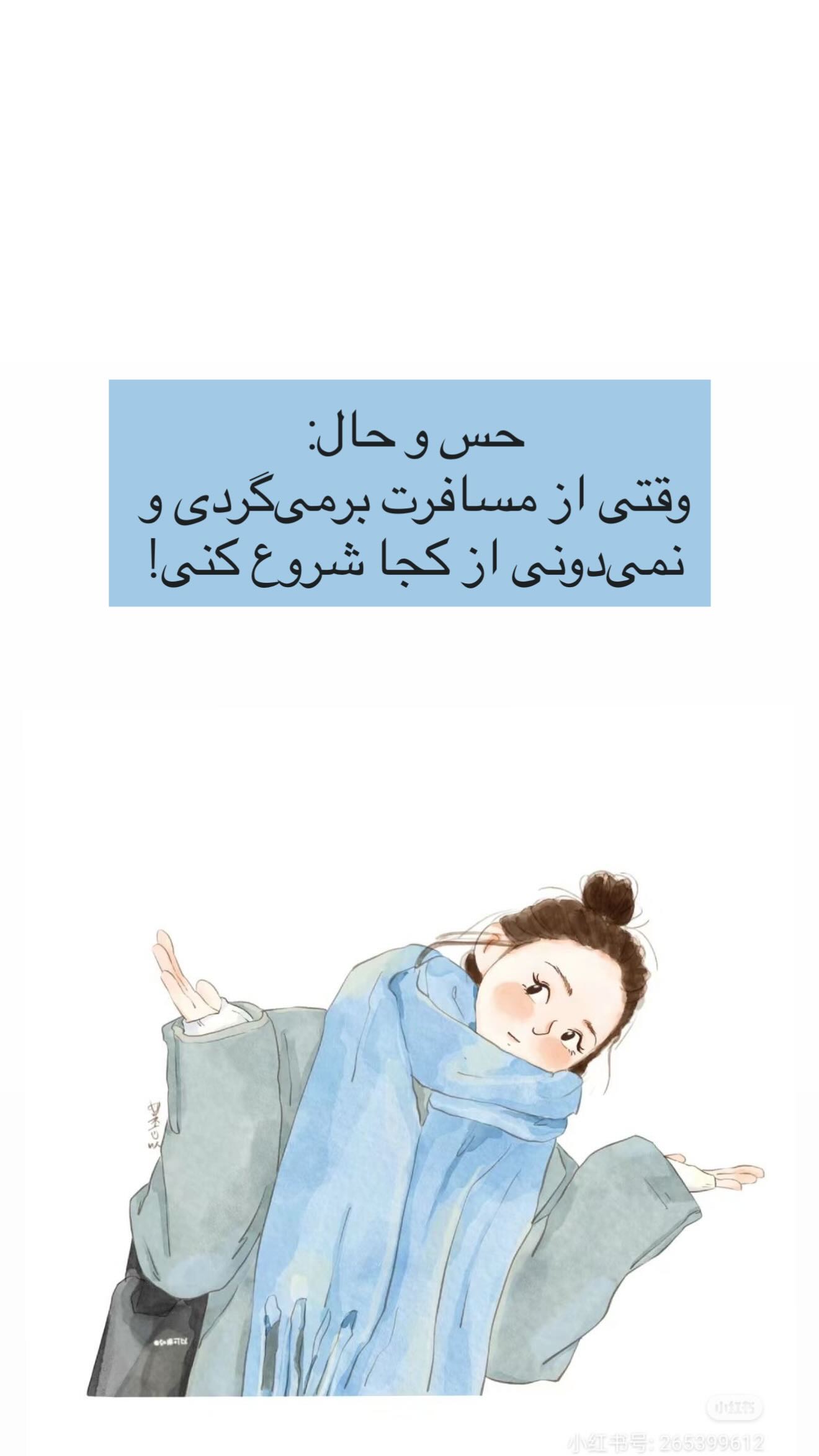  جدید ترین استوری اینستاگرام نردیشمی