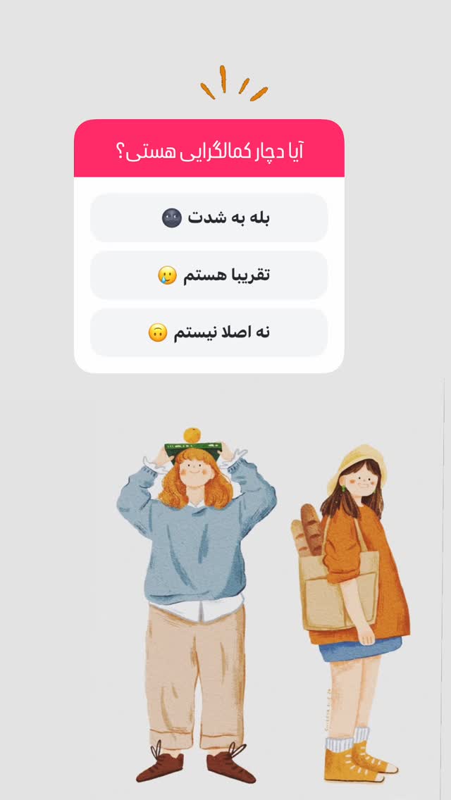  جدید ترین استوری اینستاگرام نردیشمی