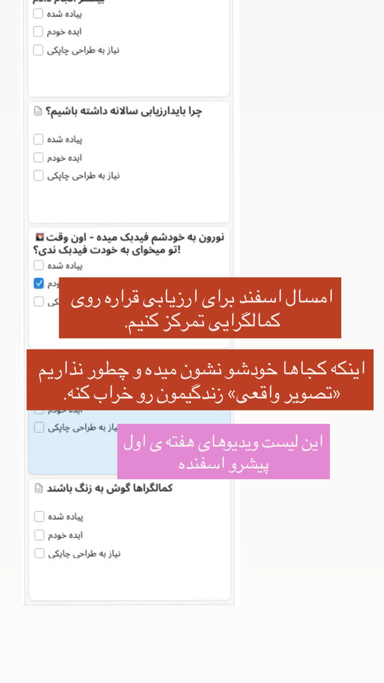  جدید ترین استوری اینستاگرام نردیشمی